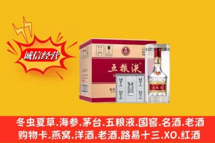 玉树州回收五粮液原箱