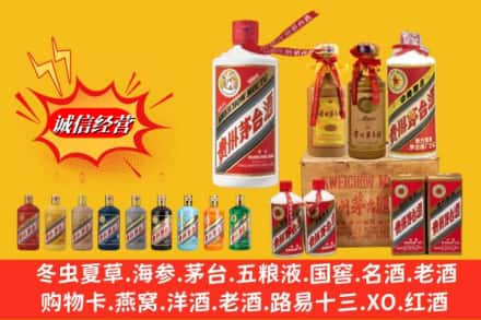 玉树州回收贵州茅台酒