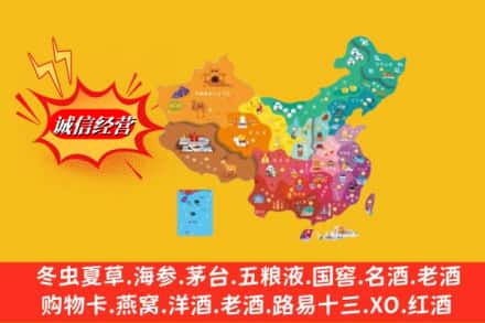 玉树州烟酒回收地址
