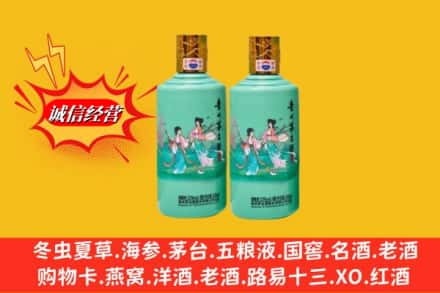 玉树州回收24节气茅台酒