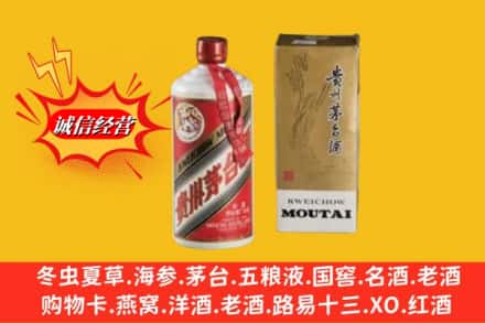玉树州鉴定高价回收茅台