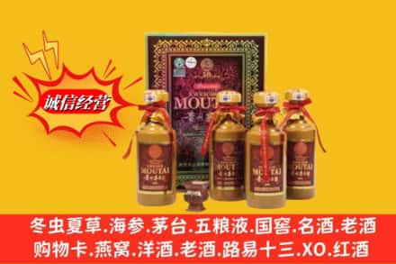 玉树州回收50年茅台酒