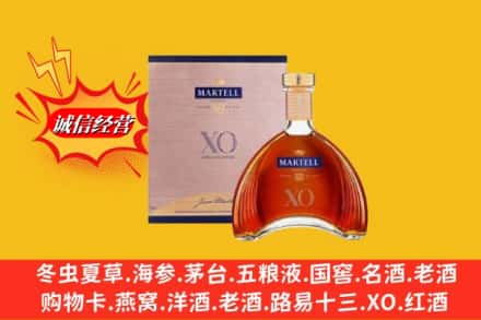 玉树州鉴定高价回收马爹利洋酒