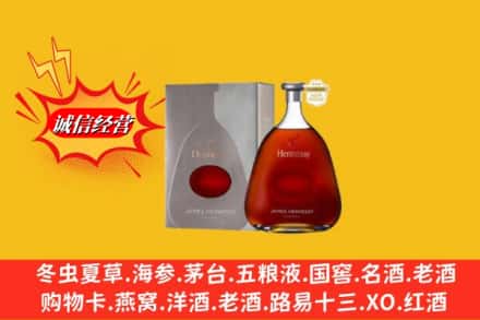 玉树州回收轩尼诗李察