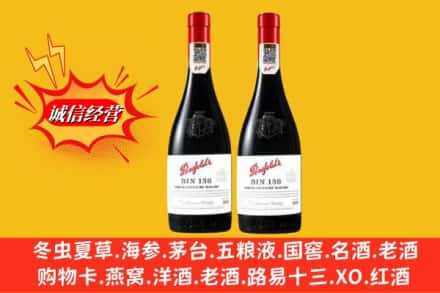 玉树州回收奔富洋酒