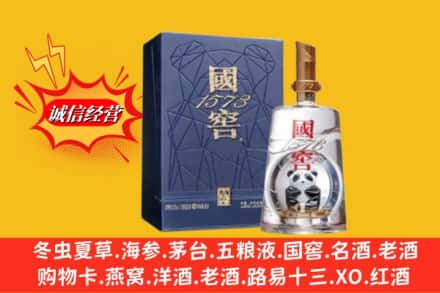 玉树州回收国窖1573