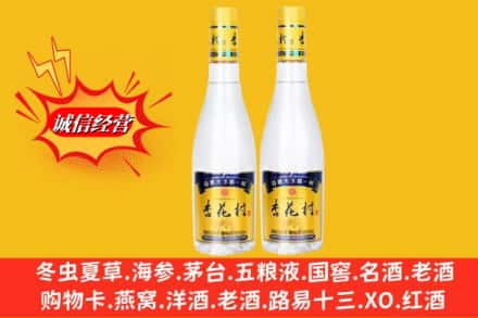 玉树州回收杏花村酒