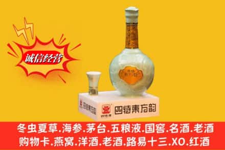 玉树州回收四特酒