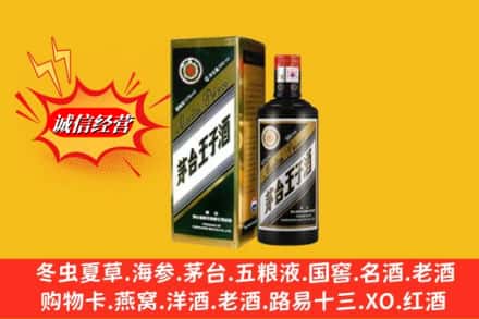 玉树州回收王子酒