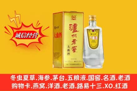 玉树州回收泸州老窖