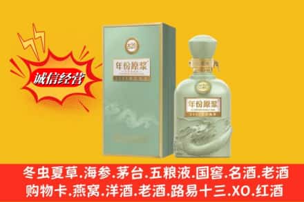 玉树州回收古井贡酒