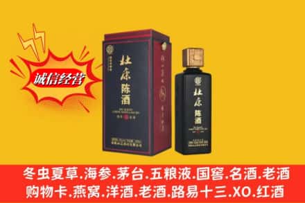 玉树州回收杜康