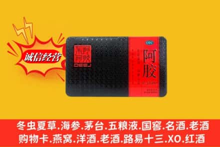 玉树州回收阿胶