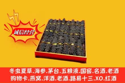 玉树州回收海参