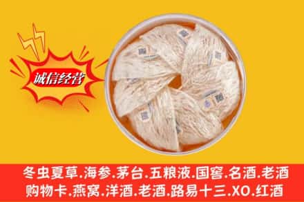 玉树州回收燕窝