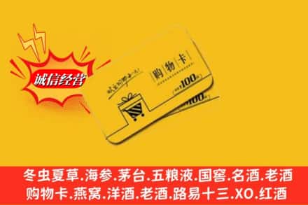 玉树州回收购物卡